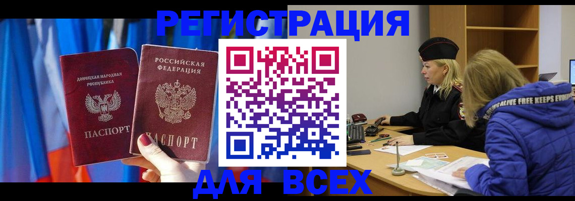 прописка регистрация в Новопавловске