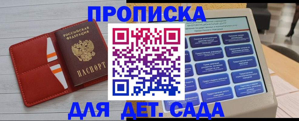 временная регистрация гарантия в Новопавловске