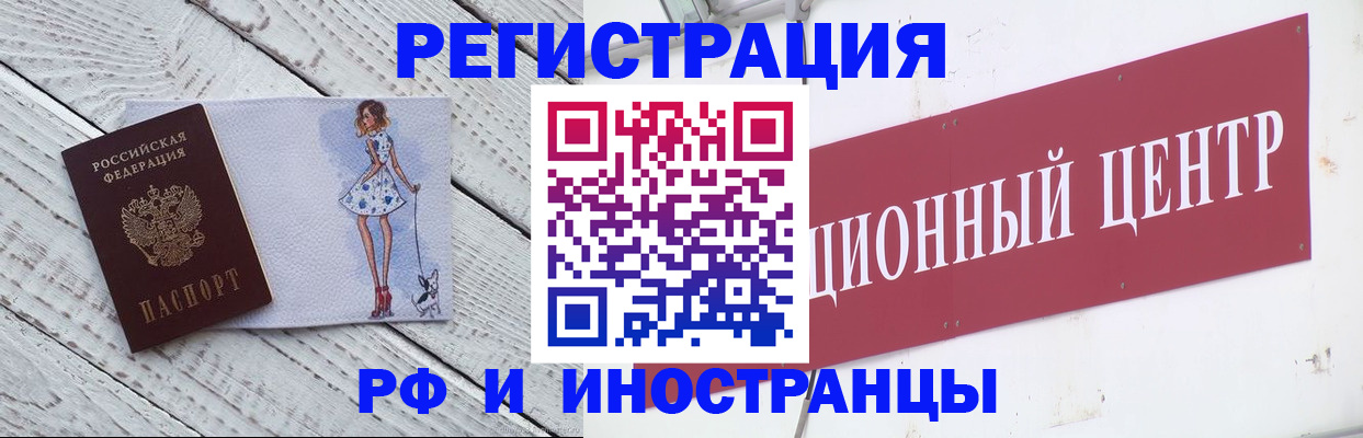 временная регистрация 2025 в Новопавловске